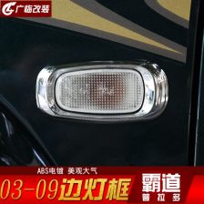 汽车边灯用多少伏
